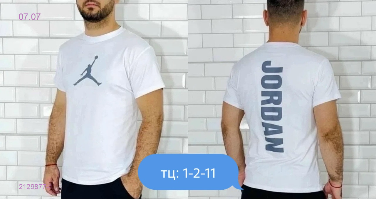 Футболка 2129877-1