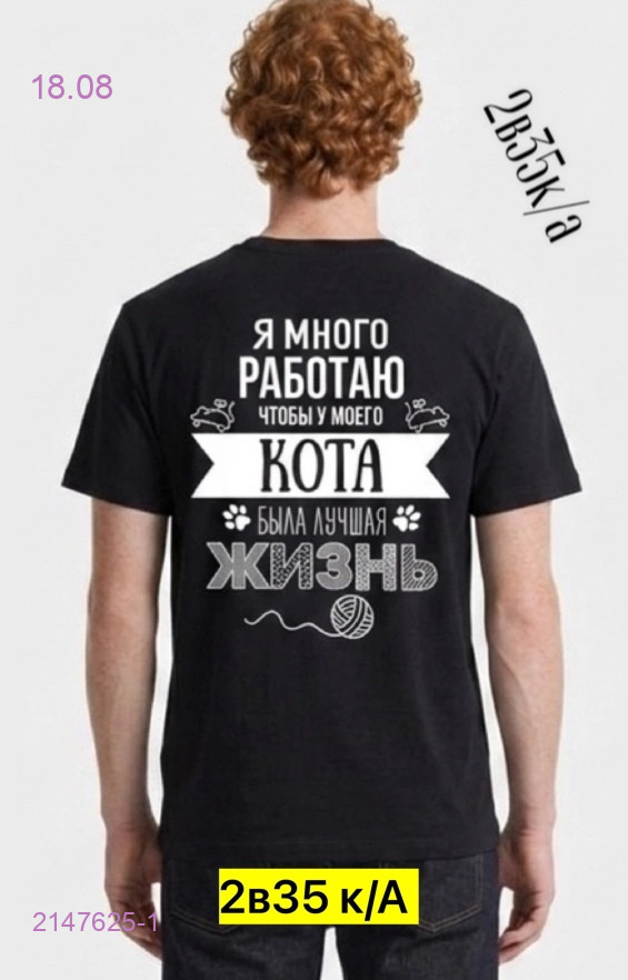 Футболка 2147625-1