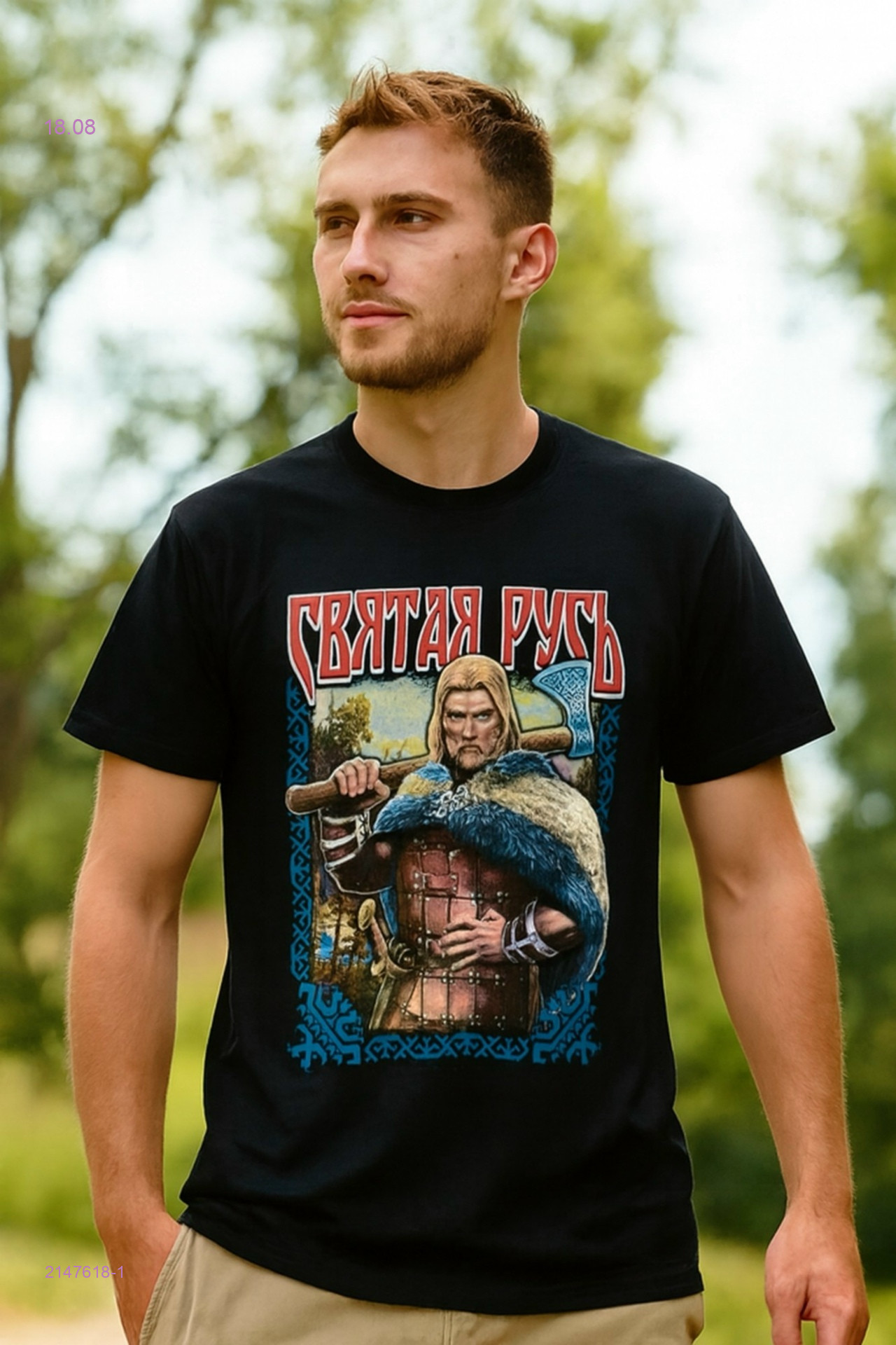 Футболка 2147618-1