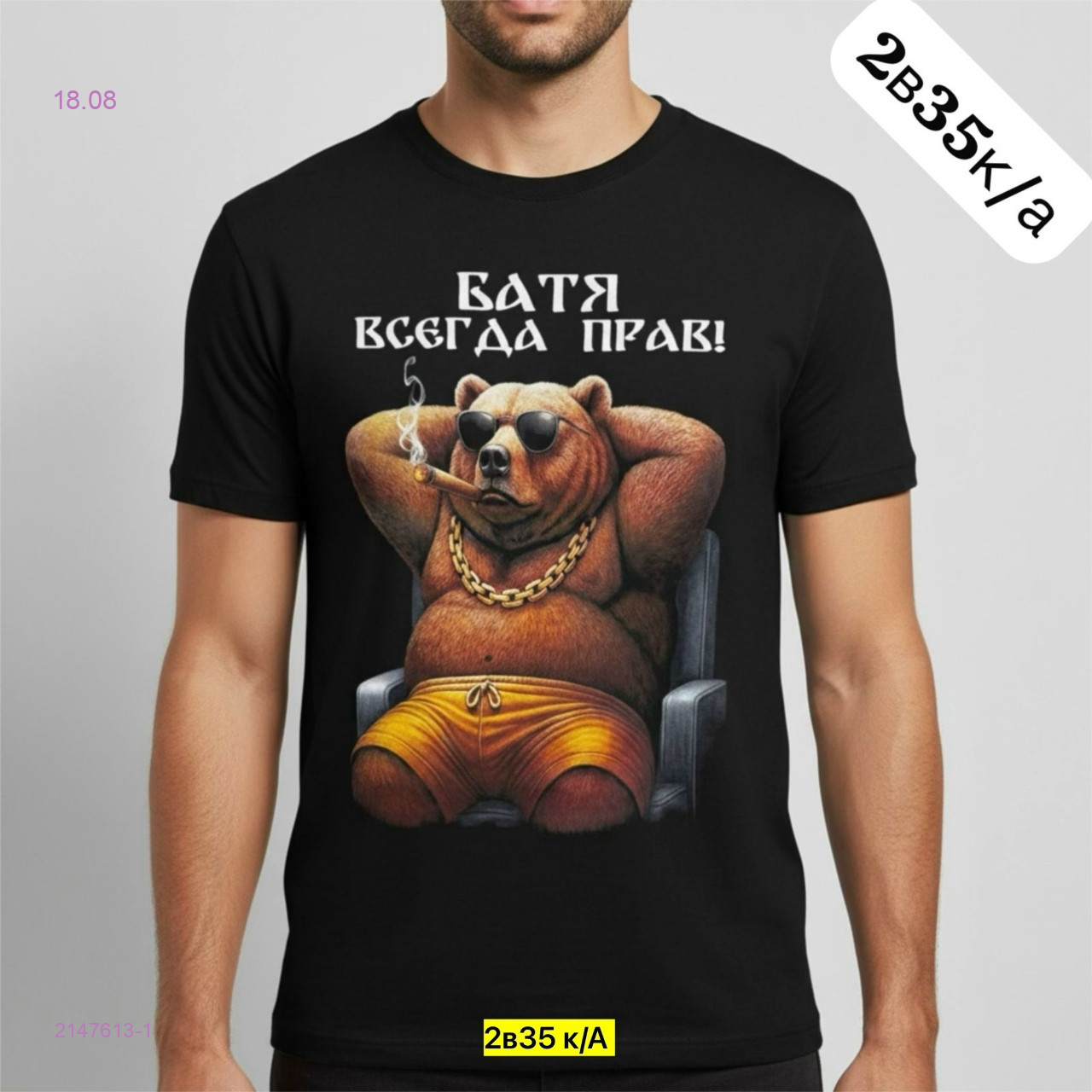 Футболка 2147613-1