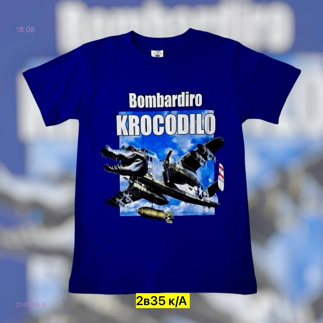Футболка 2147608-5