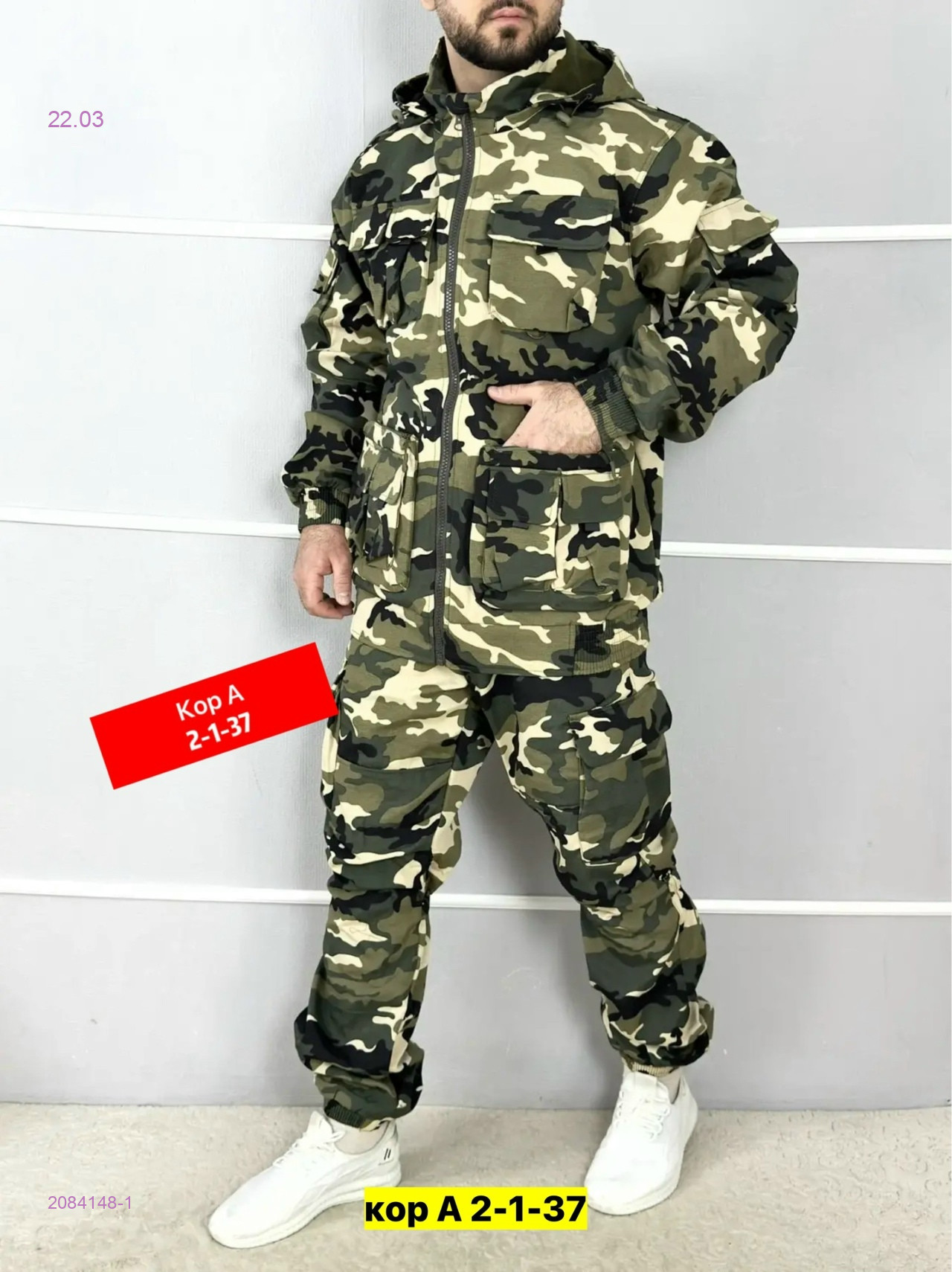 Костюм весна-осень 2084148-1