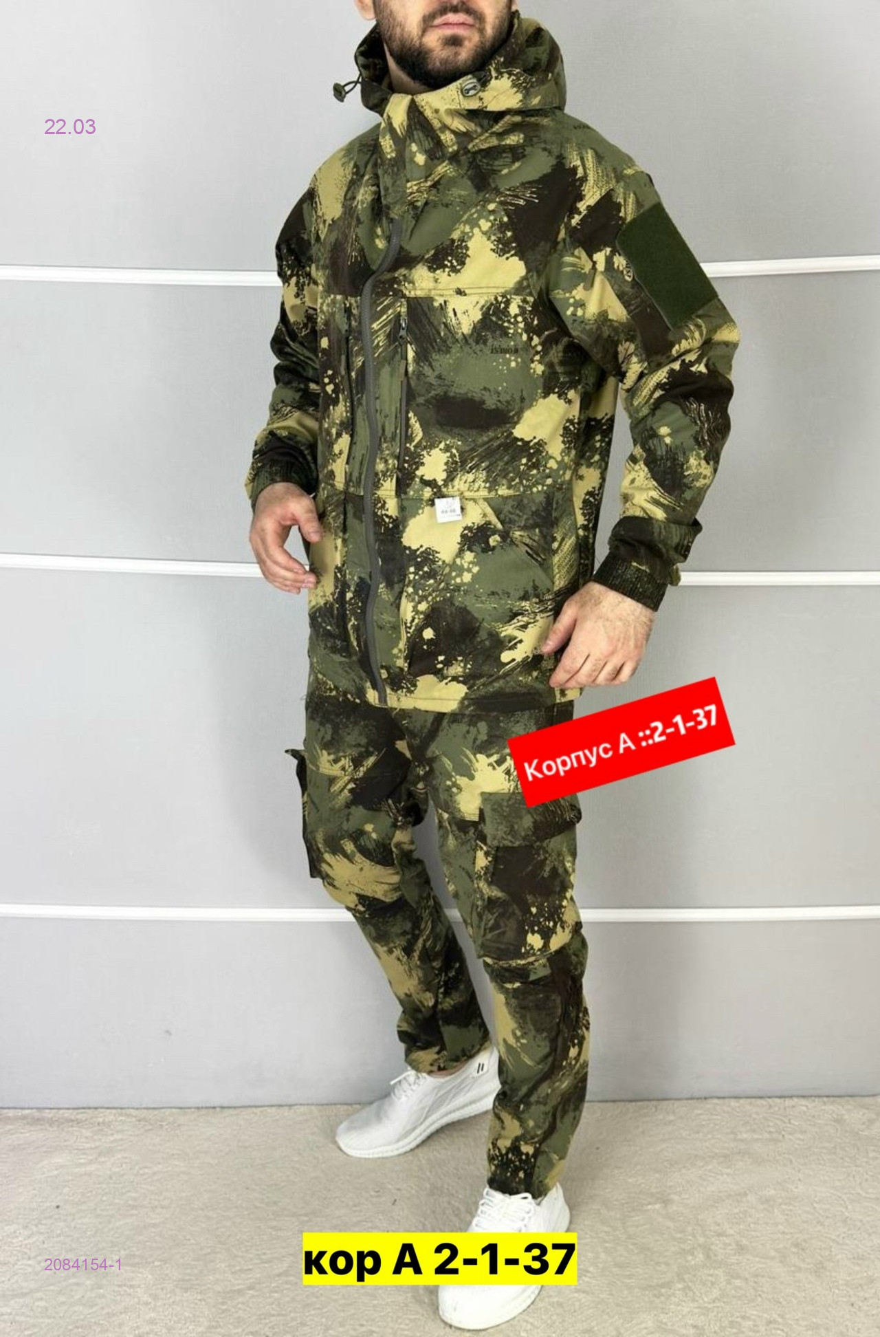 Костюм летний 2084154-1