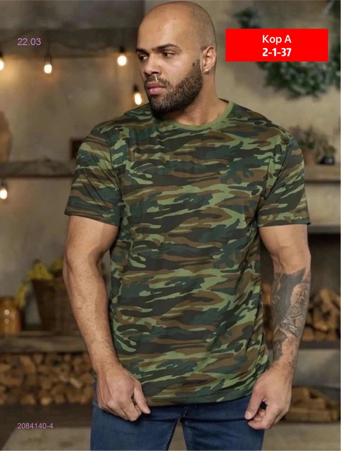 Футболка 2084140-4