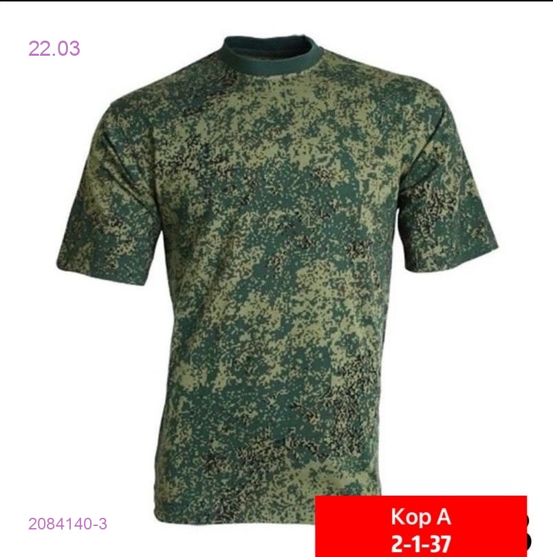 Футболка 2084140-3