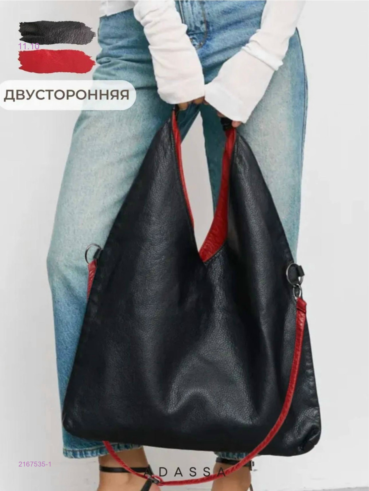 Сумка 2167535-1