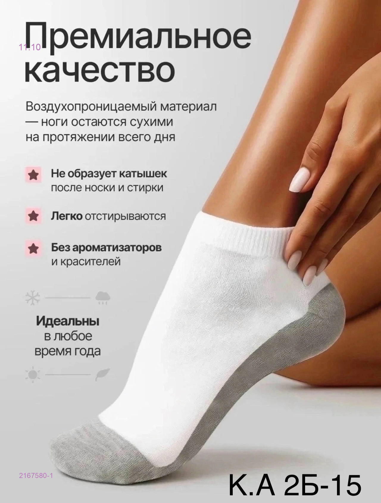 носки женские 10 пар 2167580-1