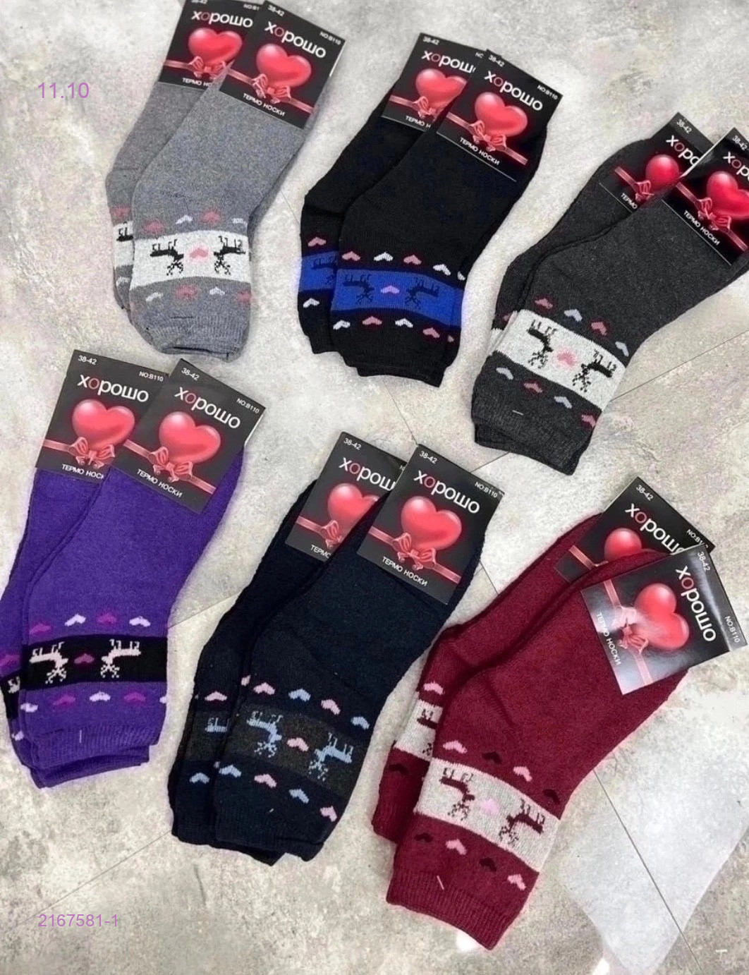носки женские 12 пар 2167581-1