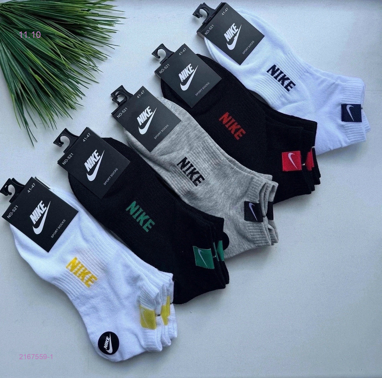 носки мужские 10 пар 2167559-1
