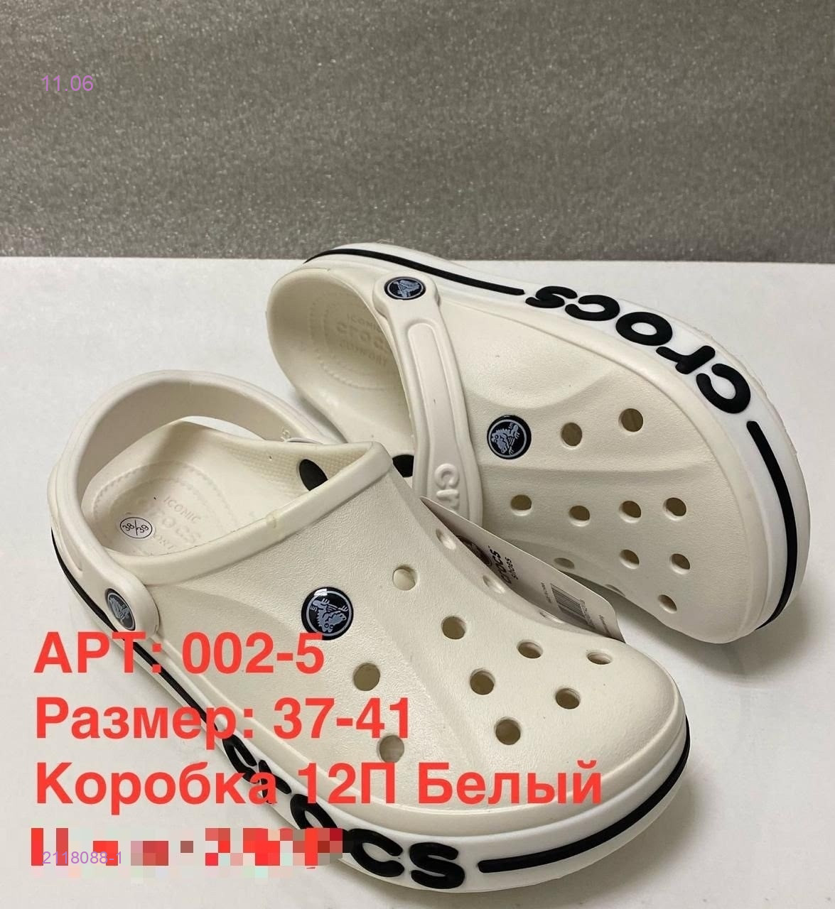 Сабо 2118088-1