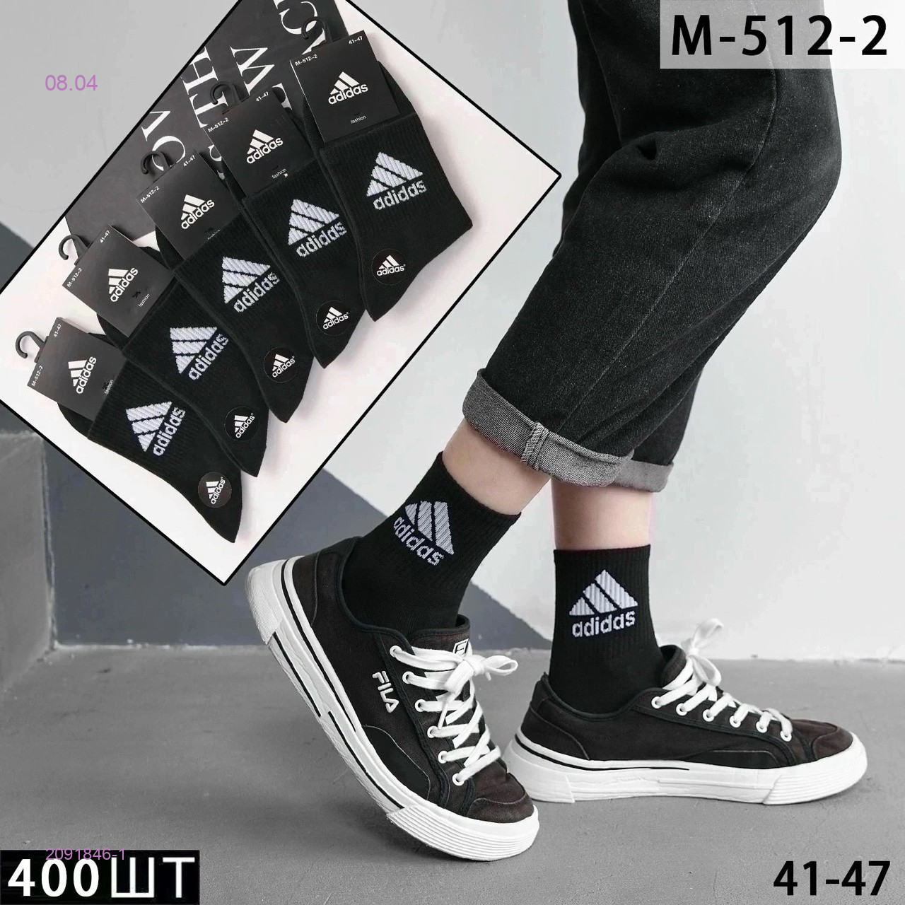 Носки мужские 10 пар 2091846-1