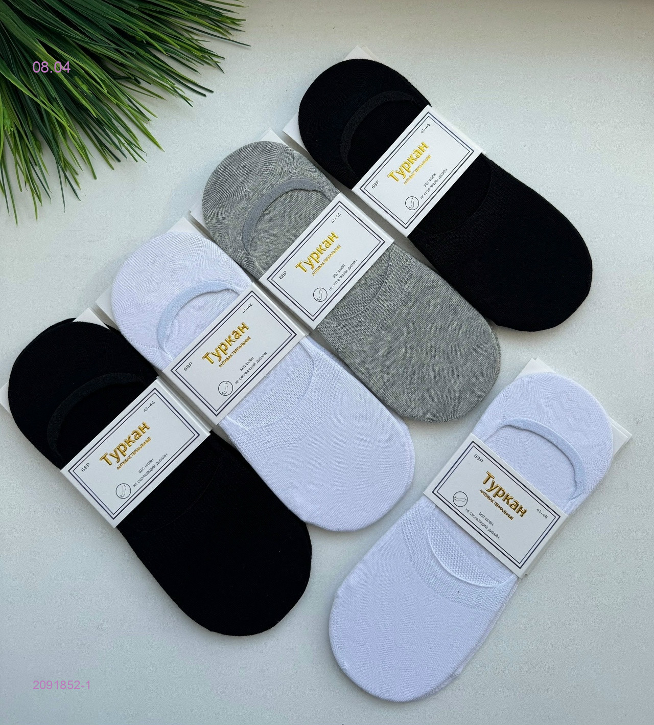 Носки мужские 10 пар 2091852-1