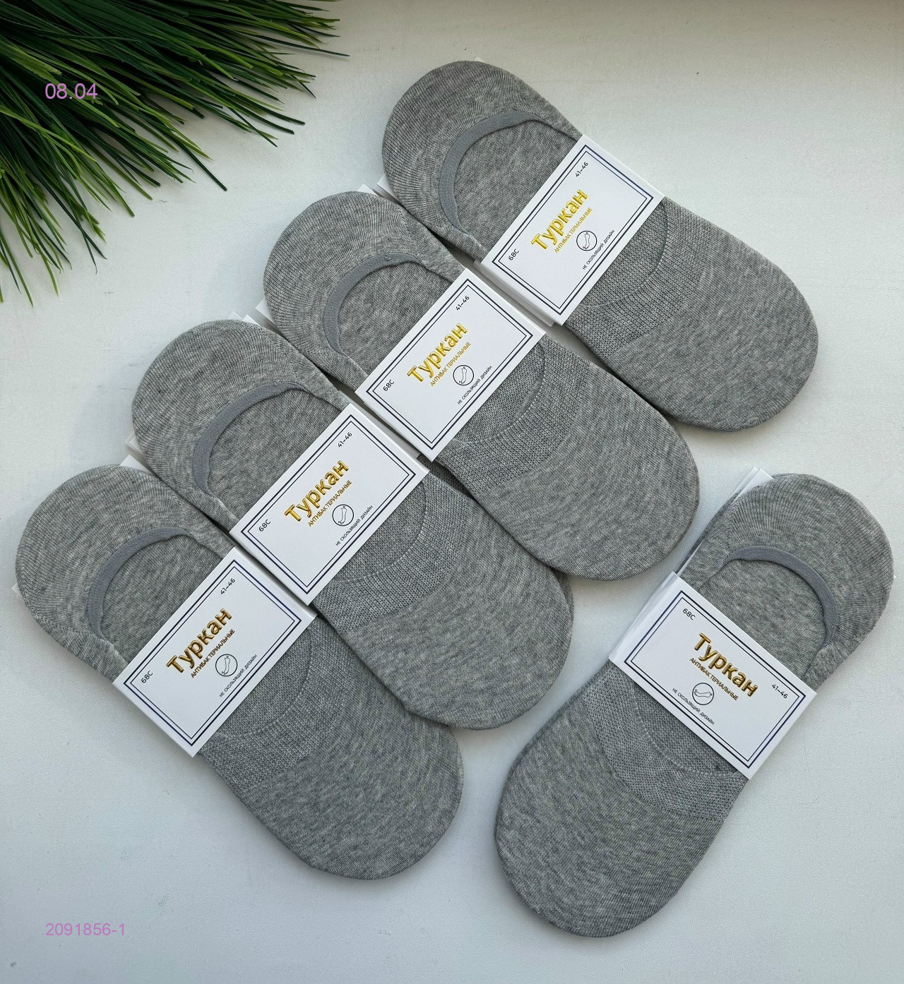 Носки мужские 10 пар 2091856-1