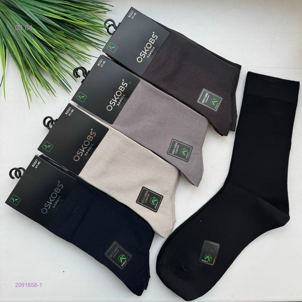 Носки мужские 10 пар 2091858-1