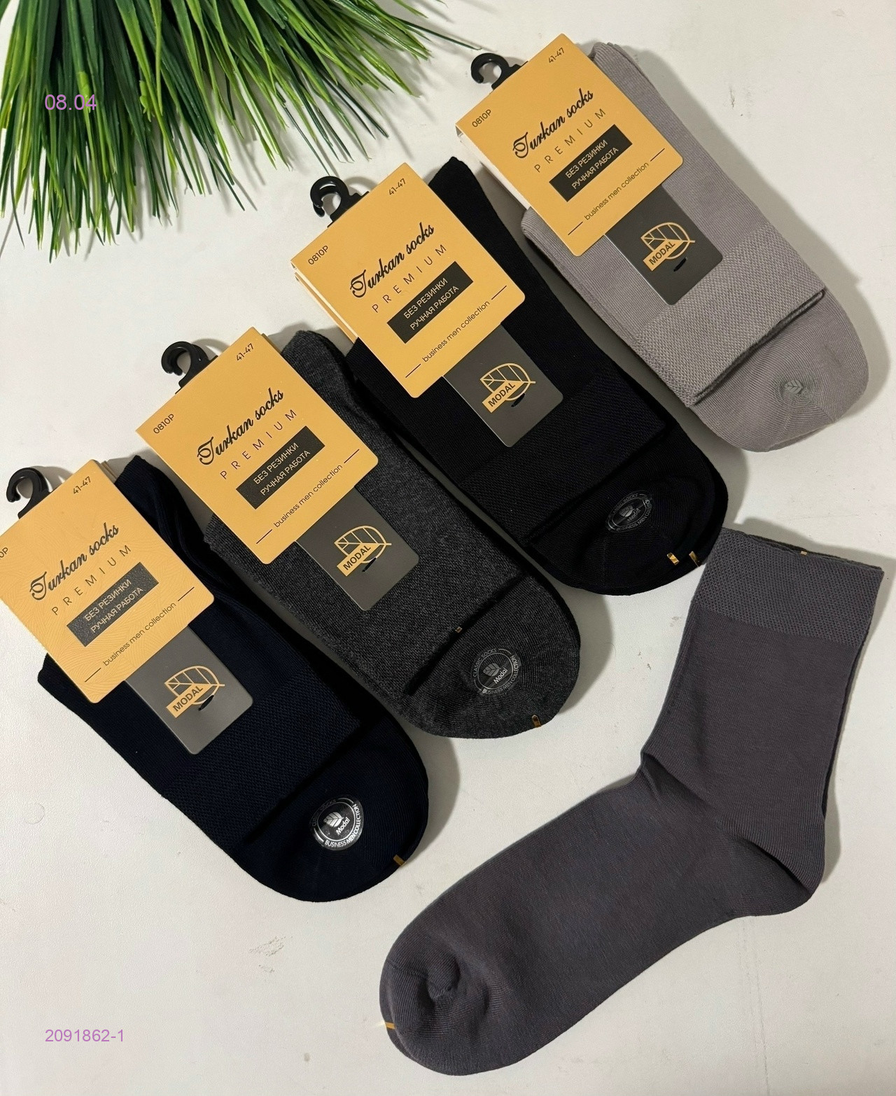 Носки мужские 10 пар 2091862-1