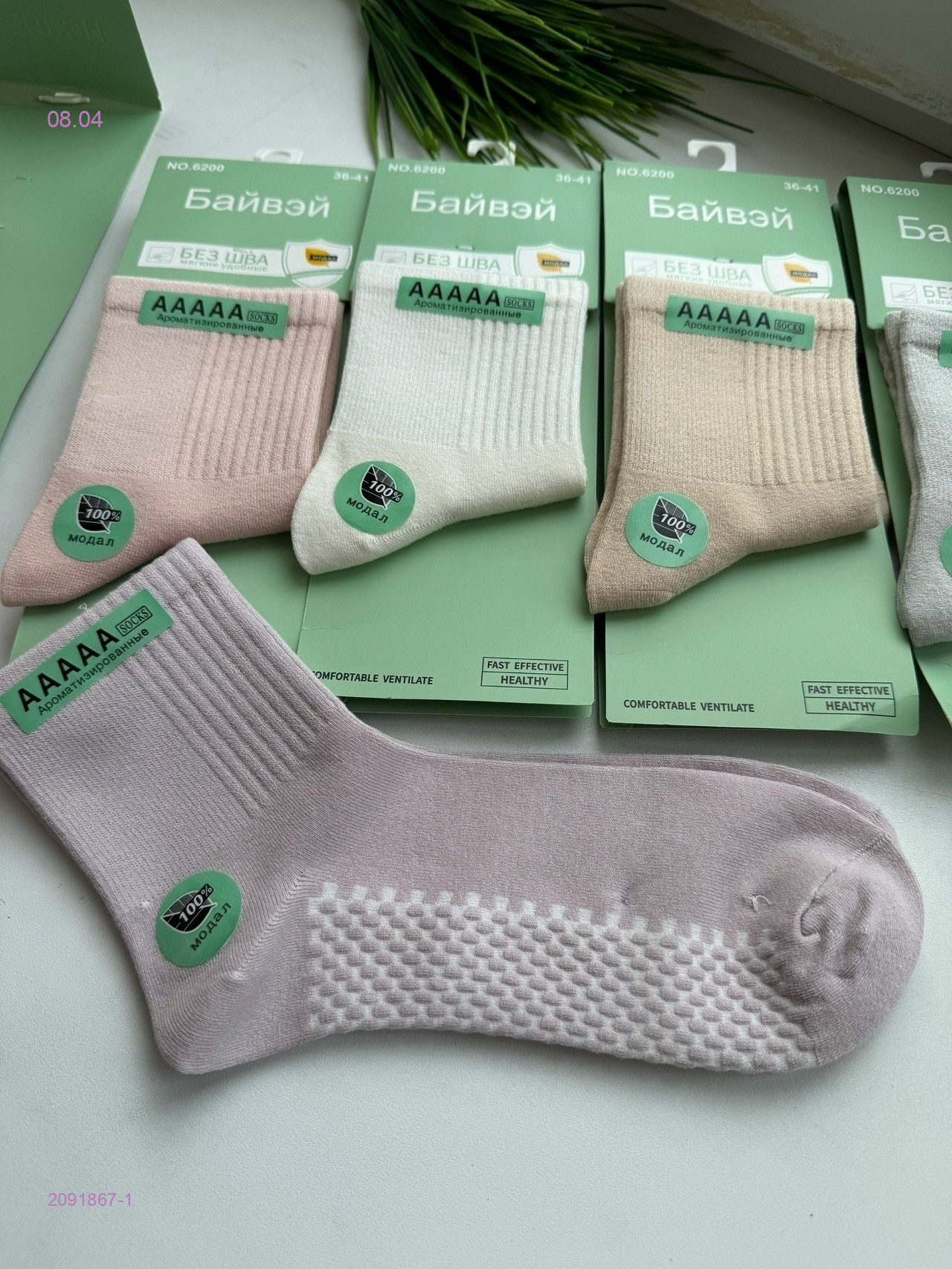 Носки женские 10 пар 2091867-1