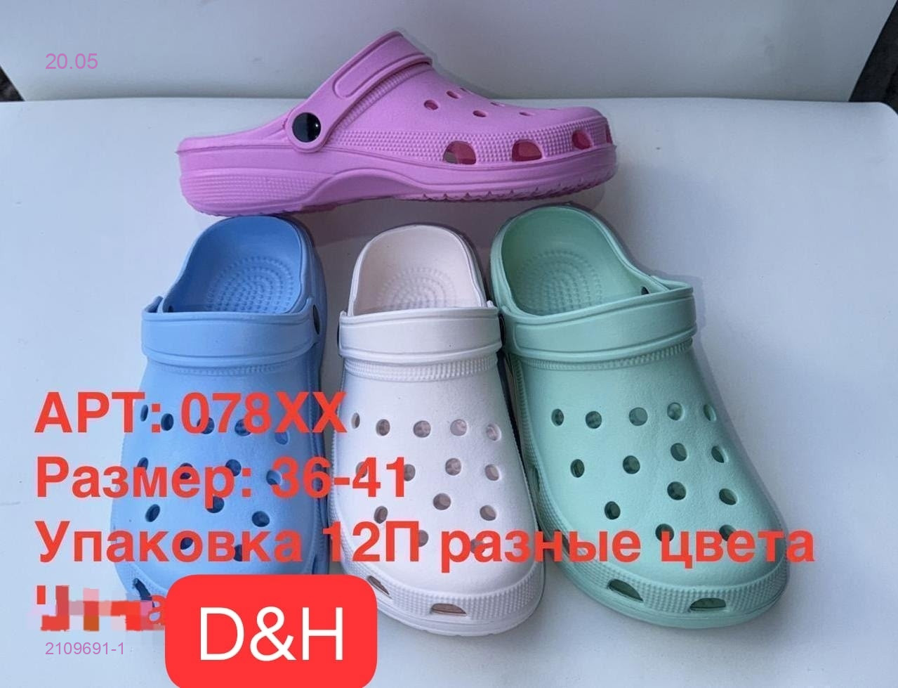 Сабо 2109691-1