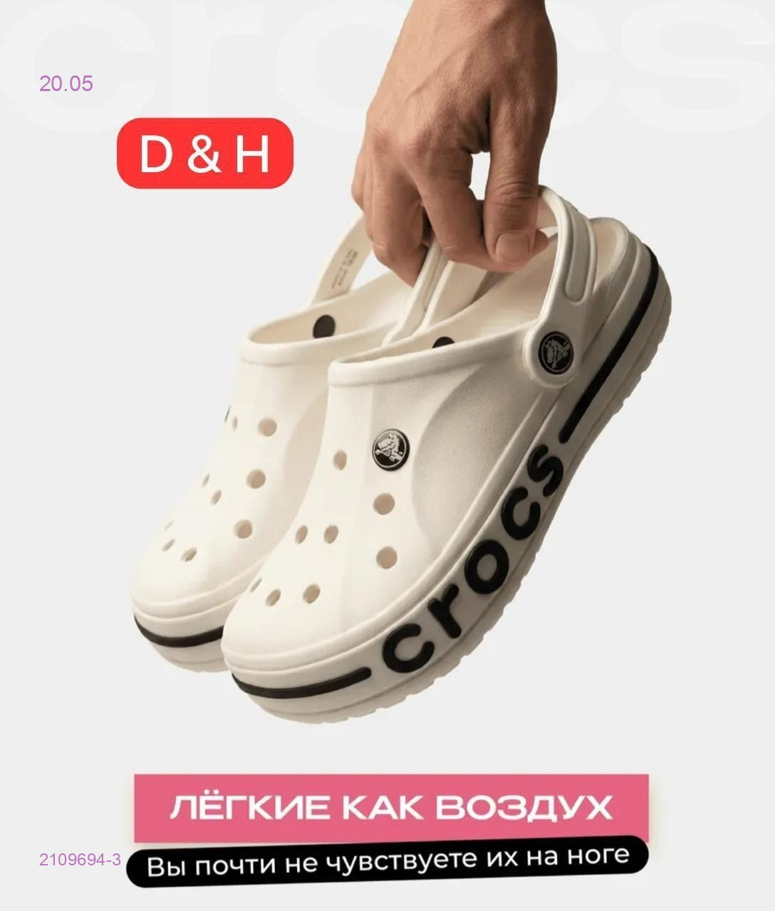 Сабо 2109694-3