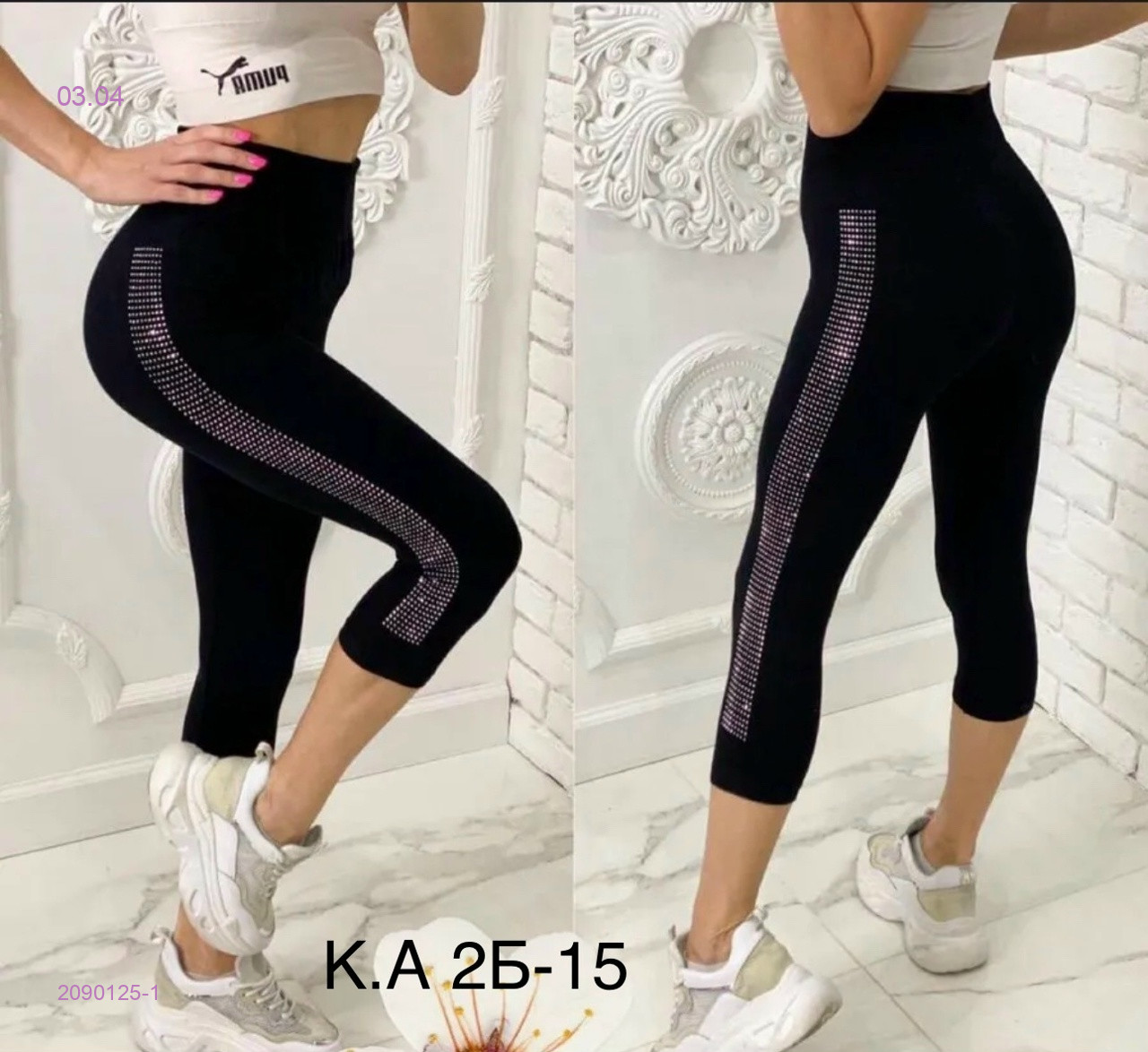 Капри 2090125-1