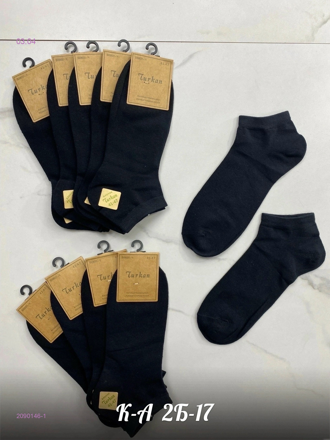 Носки мужские 10 пар 2090146-1