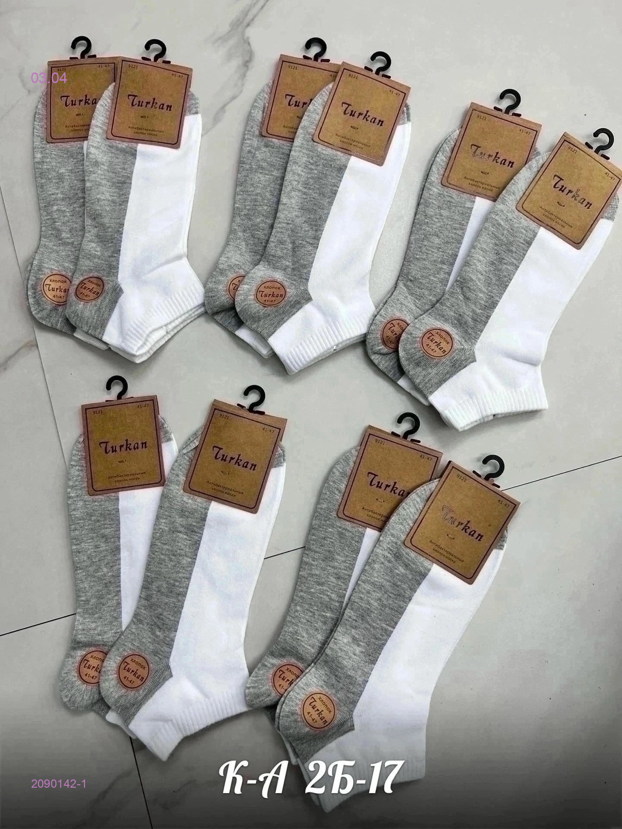 Носки мужские 10 пар 2090142-1