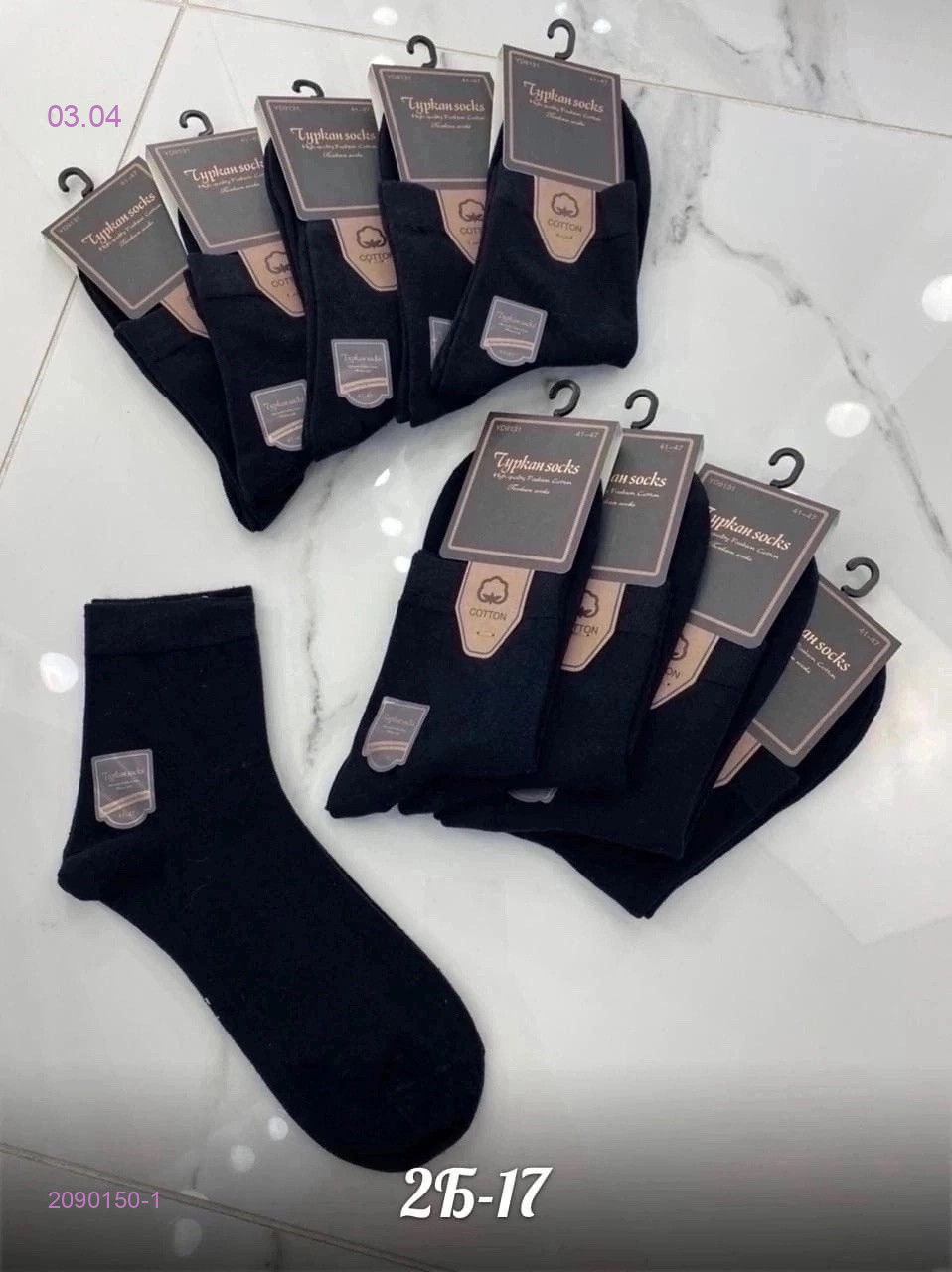 Носки мужские 10 пар 2090150-1