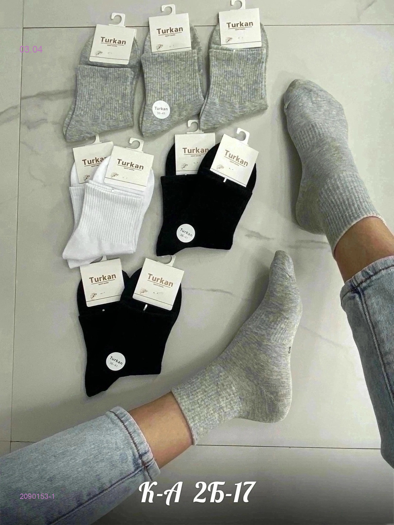 Носки женские 10 пар 2090153-1