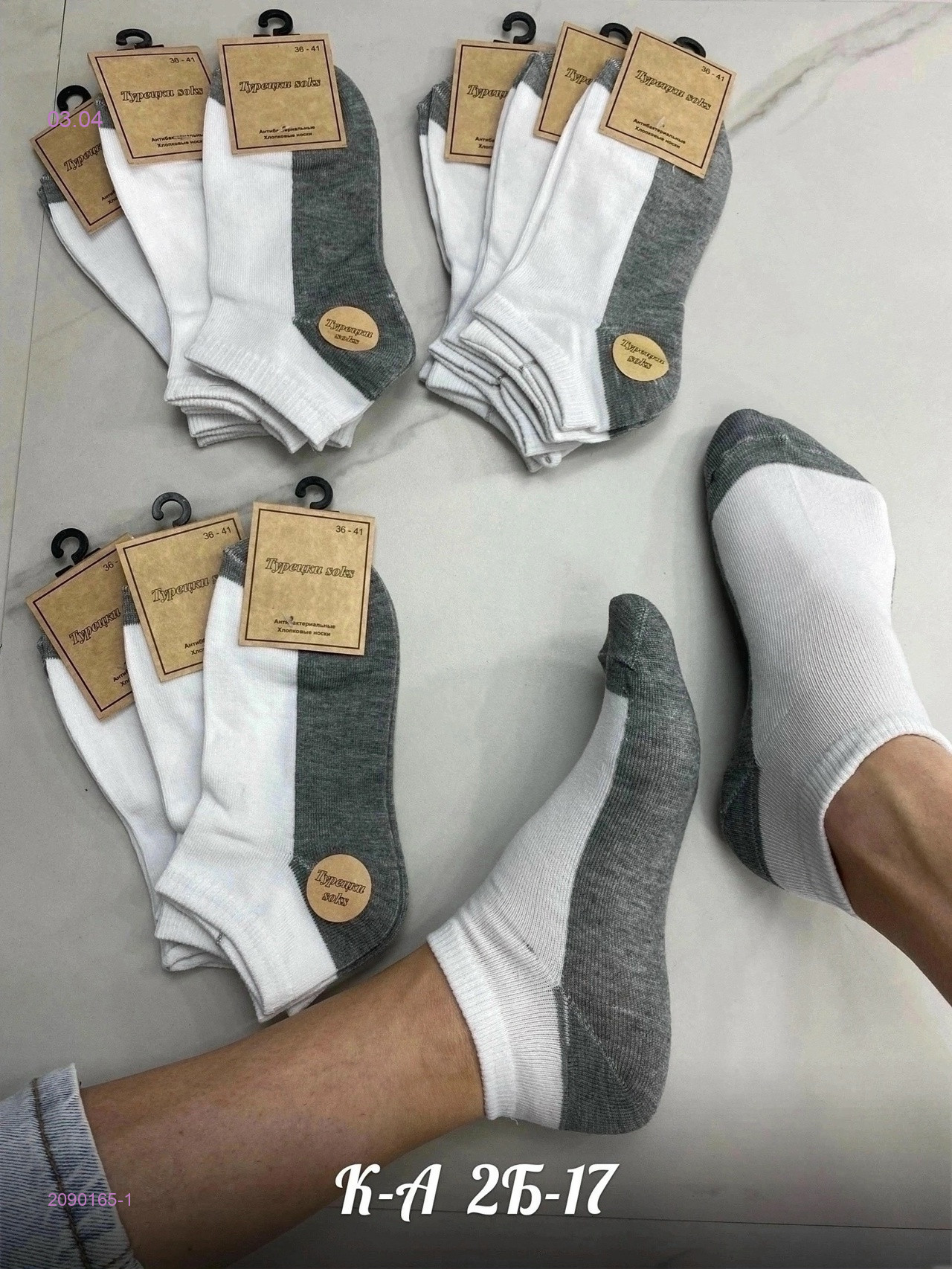 Носки женские 10 пар 2090165-1