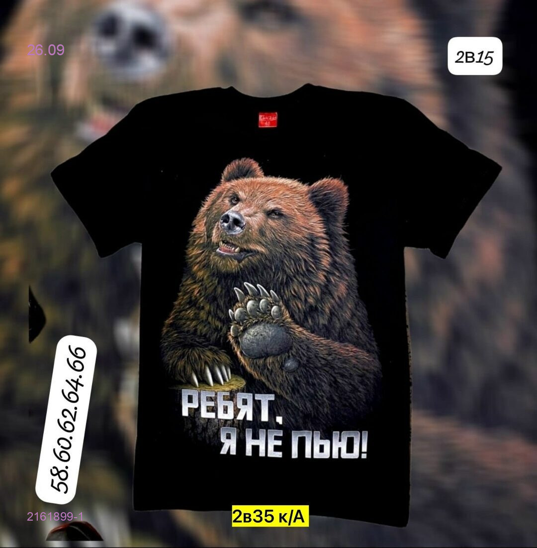 Футболка 2161899-1