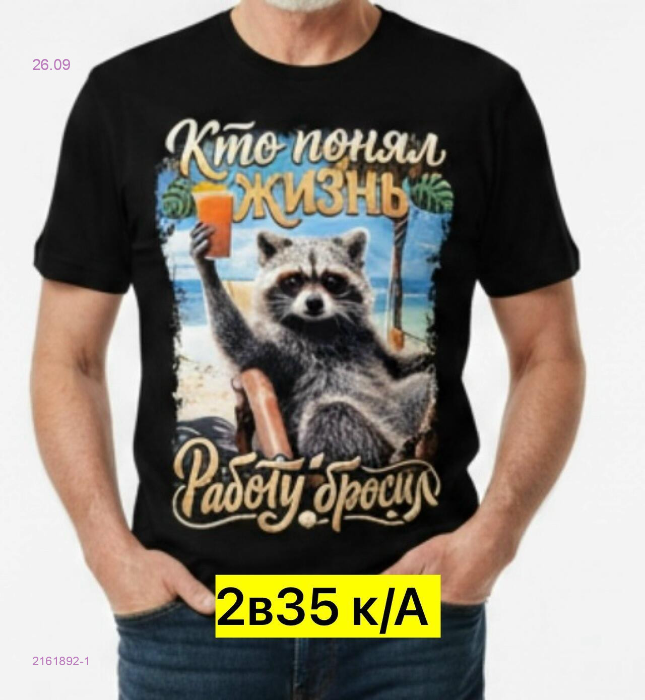 Футболка 2161892-1