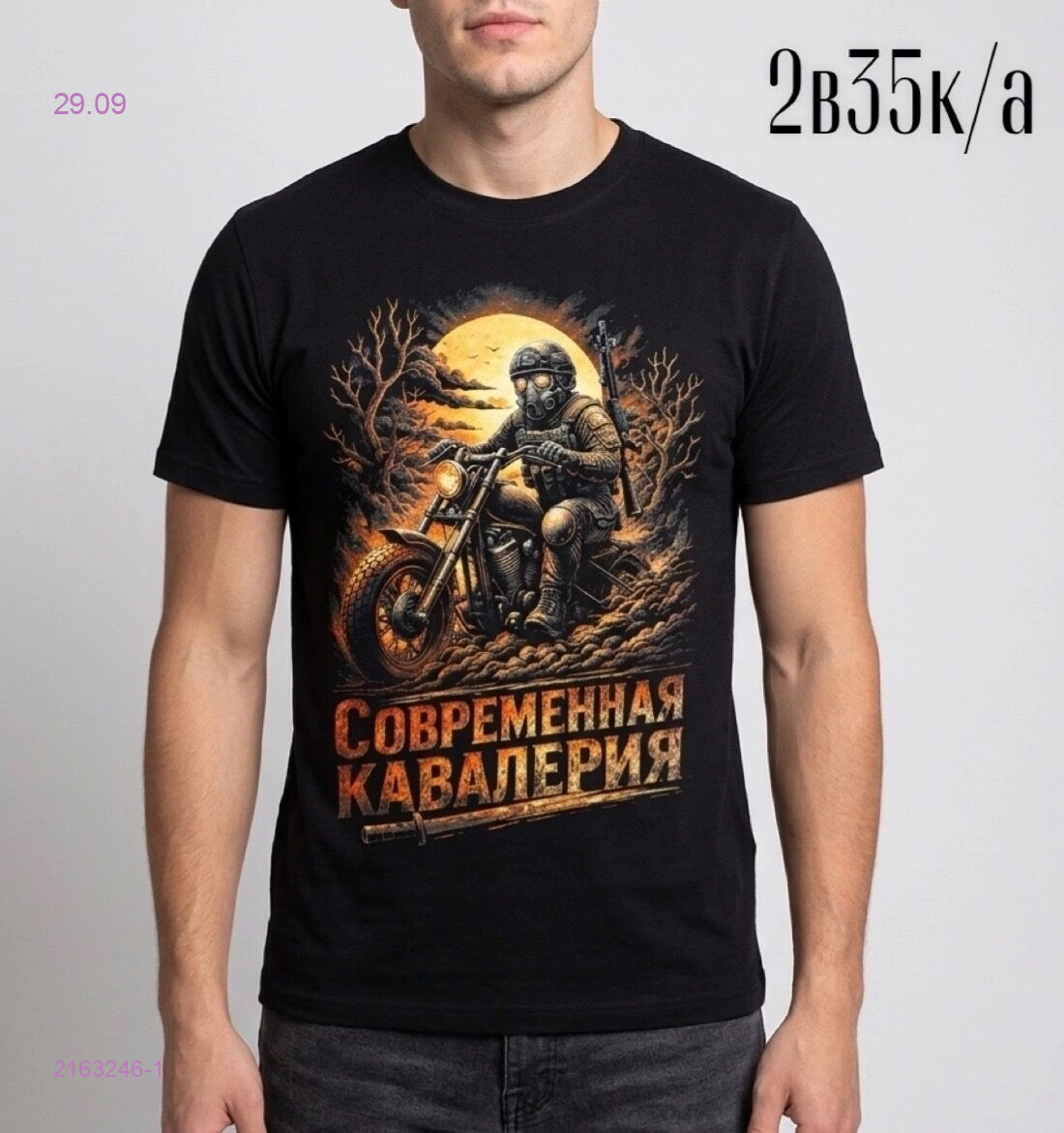 Футболка 2163246-1