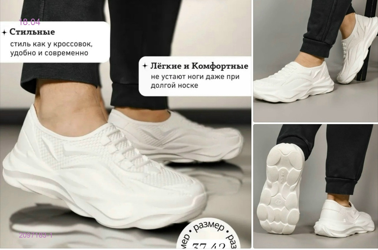Обувь 2097183-1