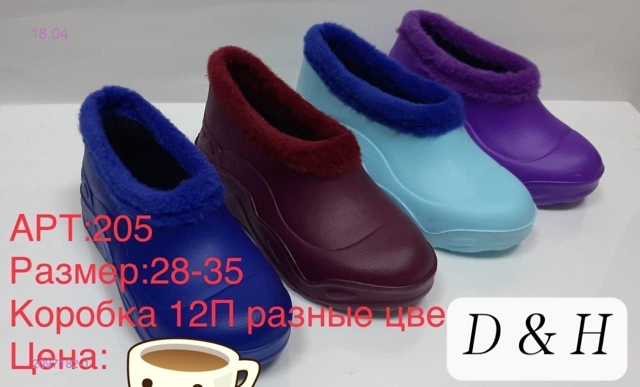 Обувь 2097182-1