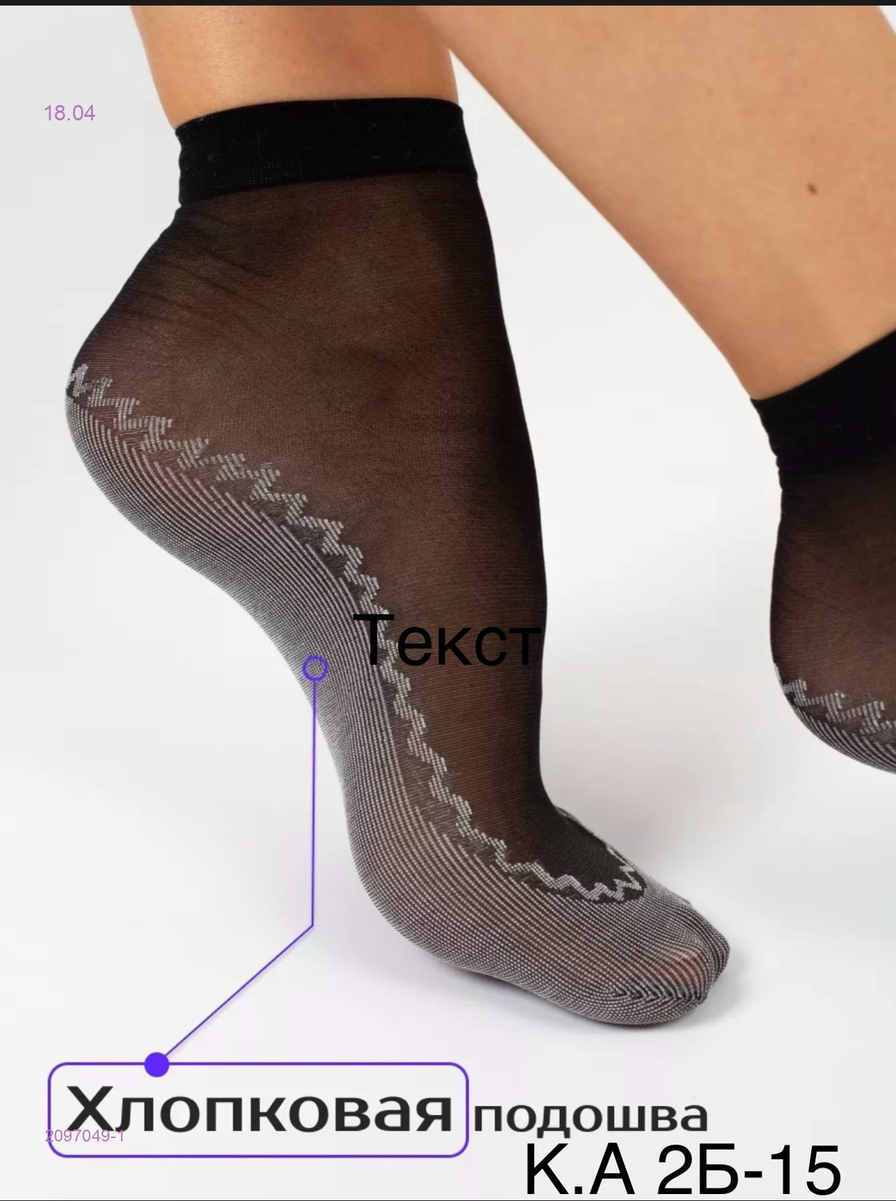 Носки женские 10 пар 2097049-1