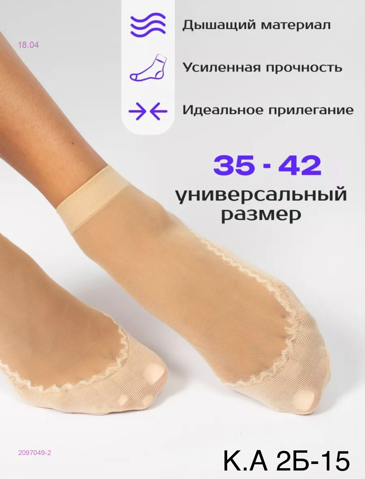 Носки женские 10 пар 2097049-2