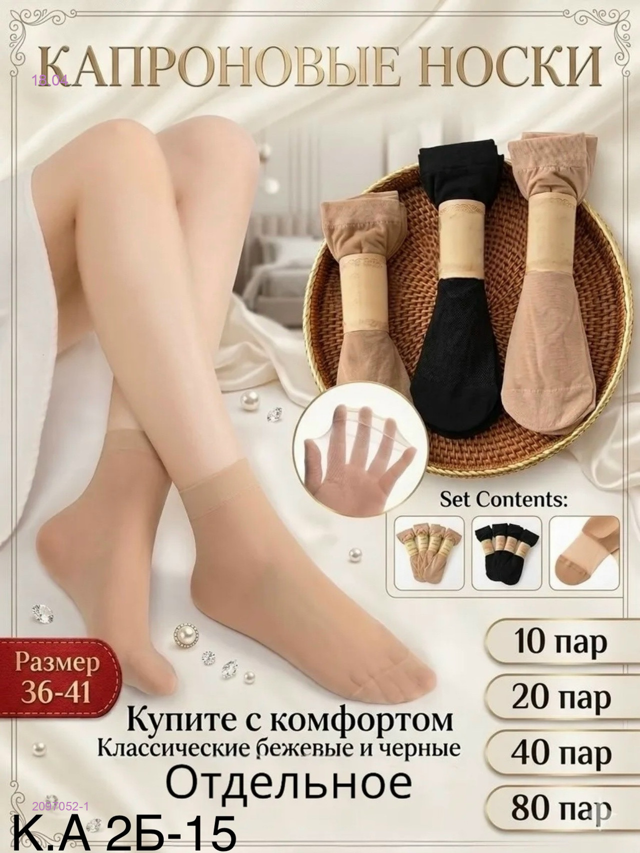 Носки женские 10 пар 2097052-1