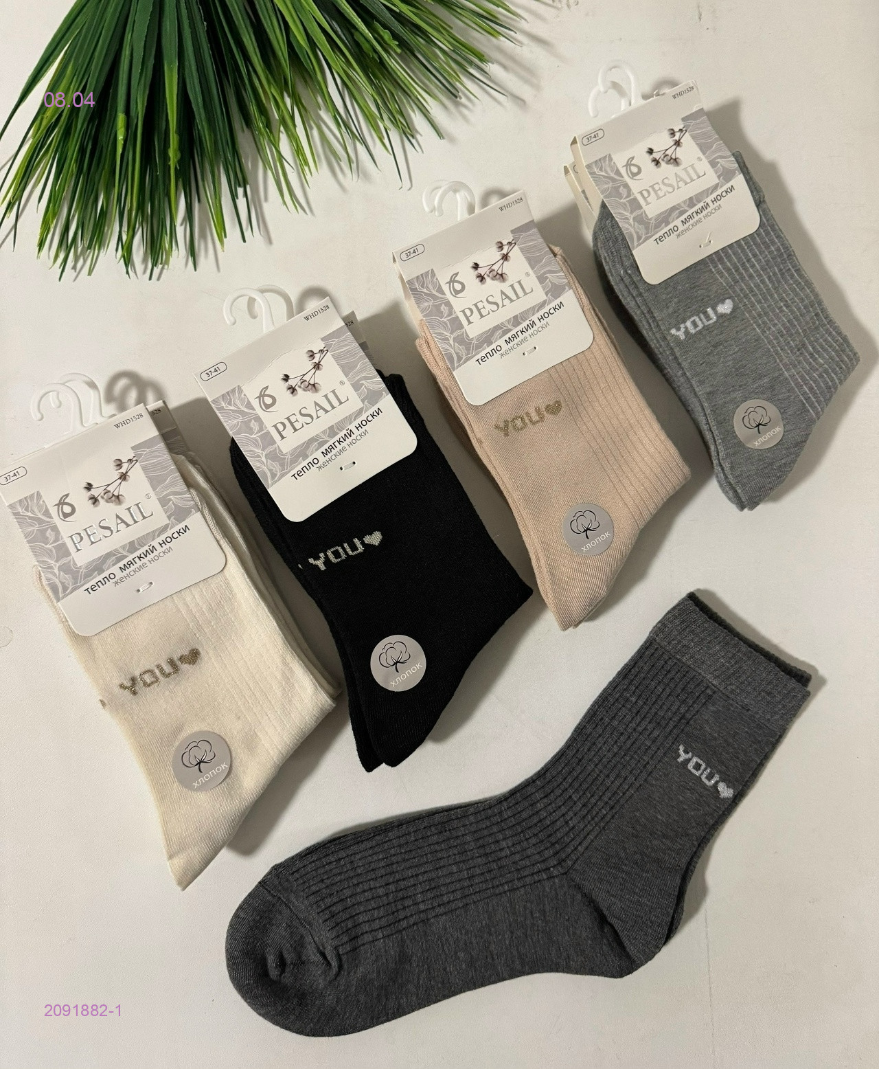 Носки женские 10 пар 2091882-1