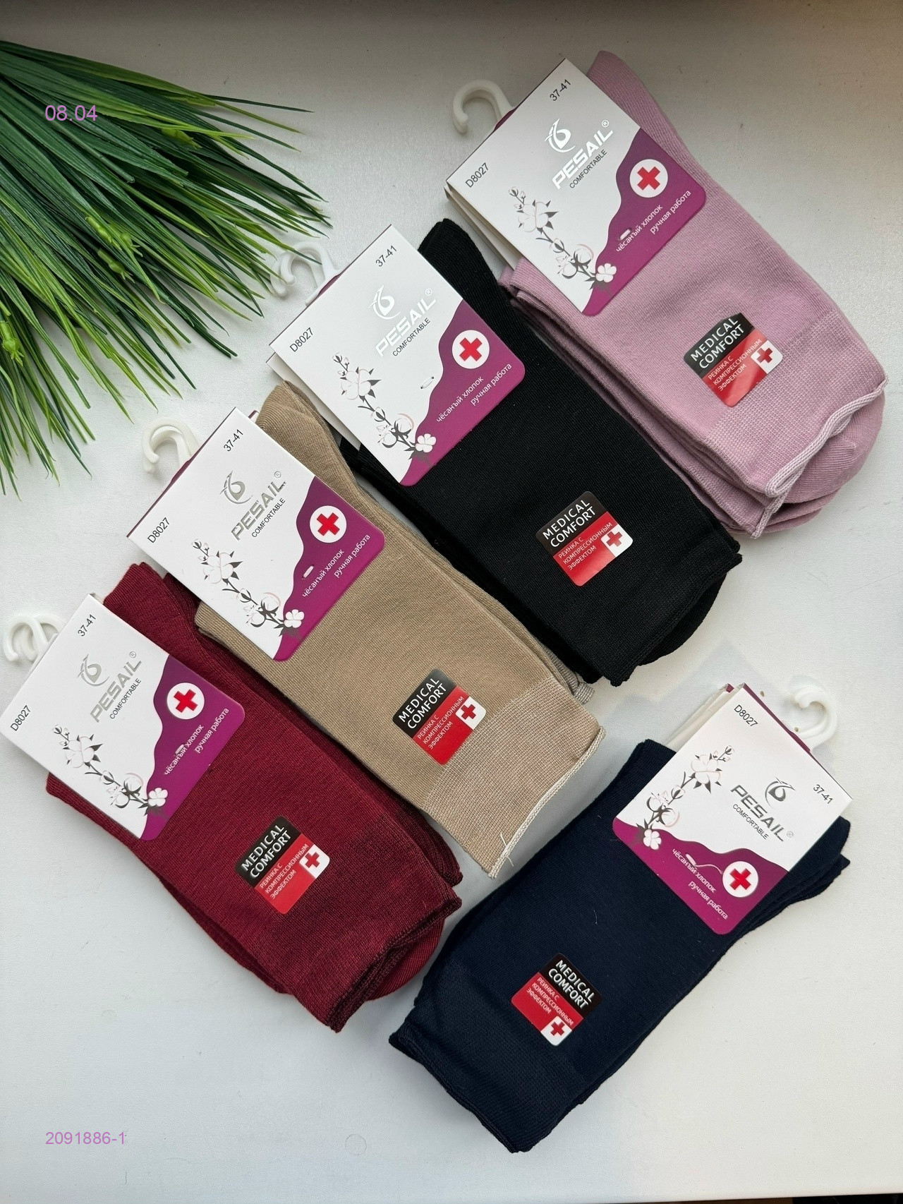 Носки женские 10 пар 2091886-1