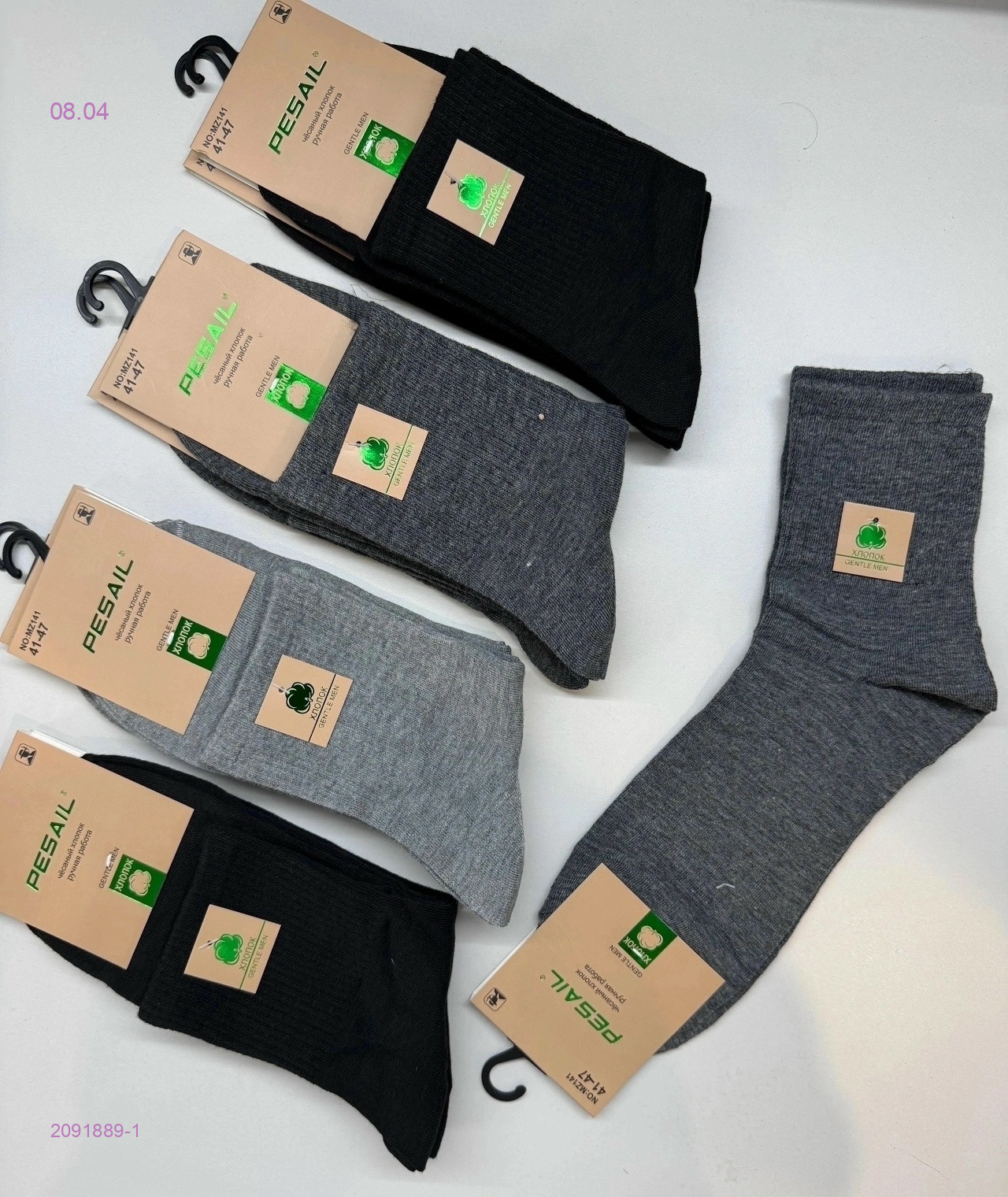 Носки мужские 10 пар 2091889-1