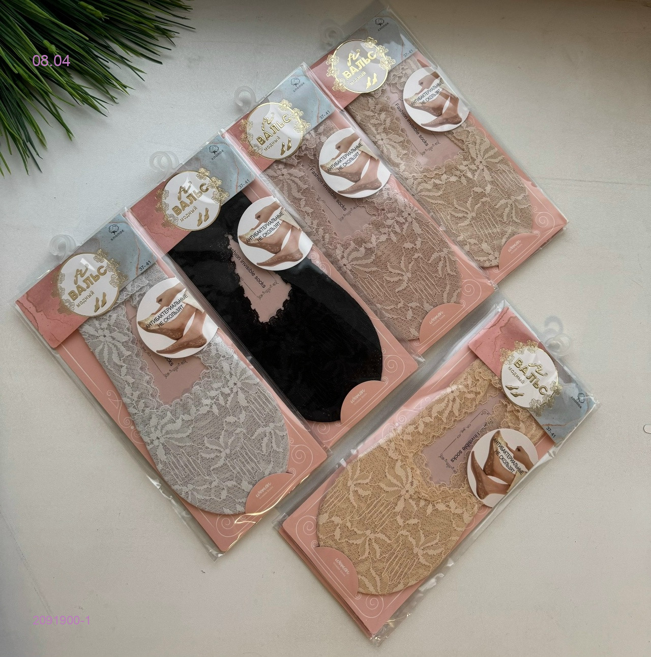 Носки женские 10 пар 2091900-1