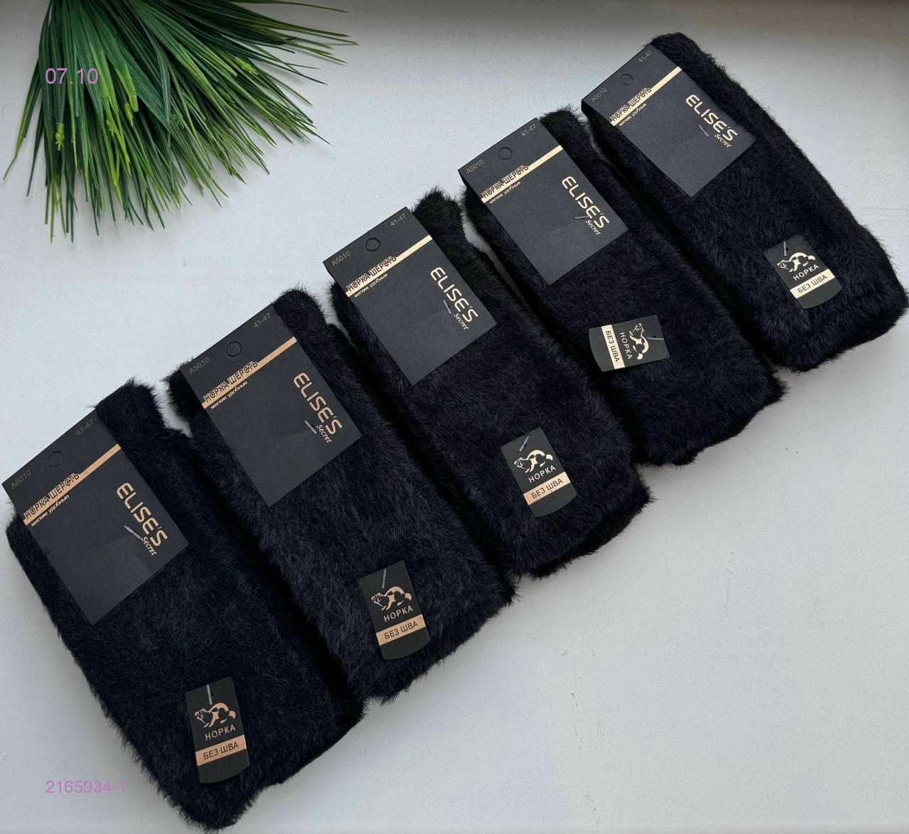 Носки мужские 10 пар 2165934-1