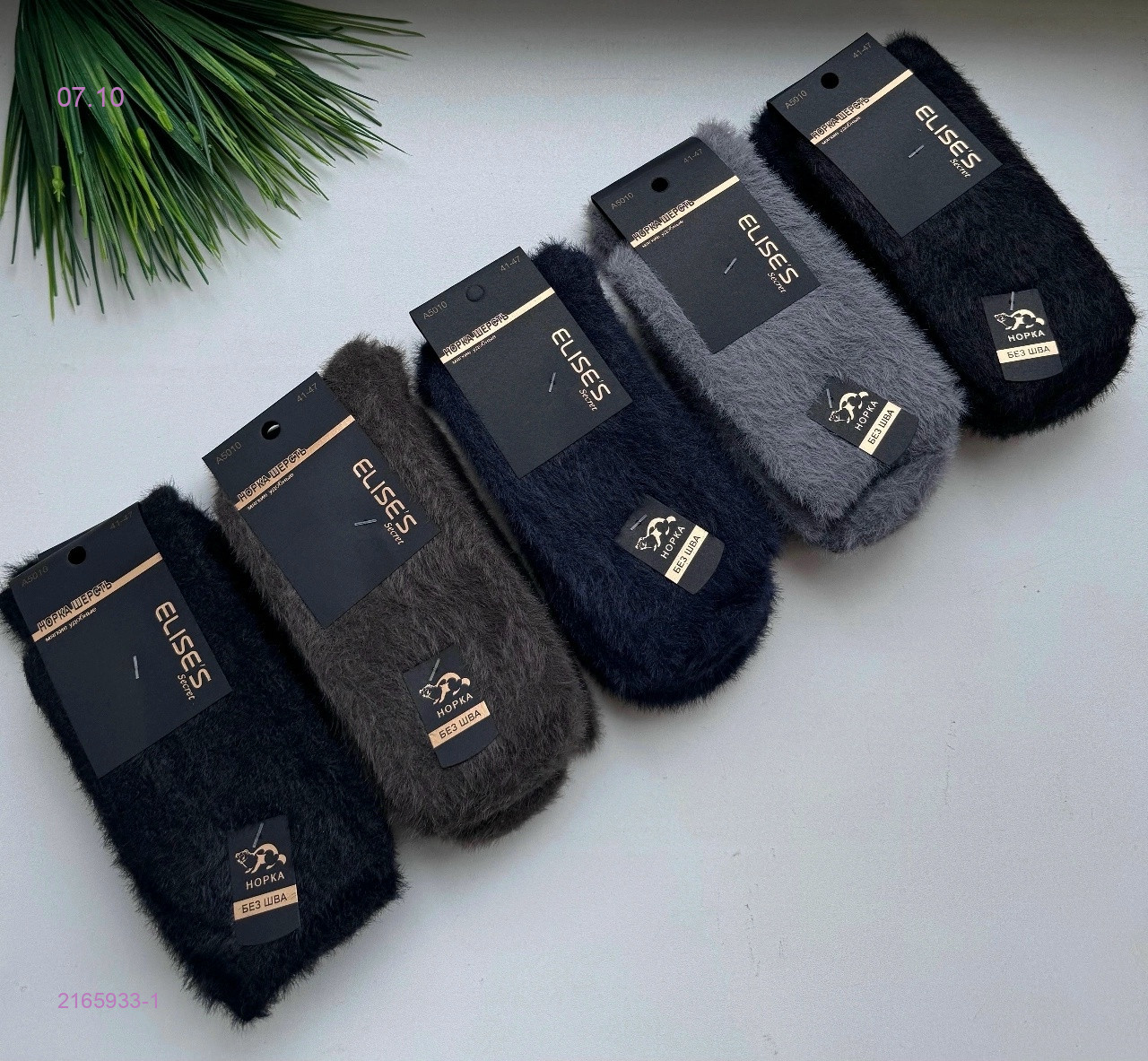 Носки мужские 10 пар 2165933-1