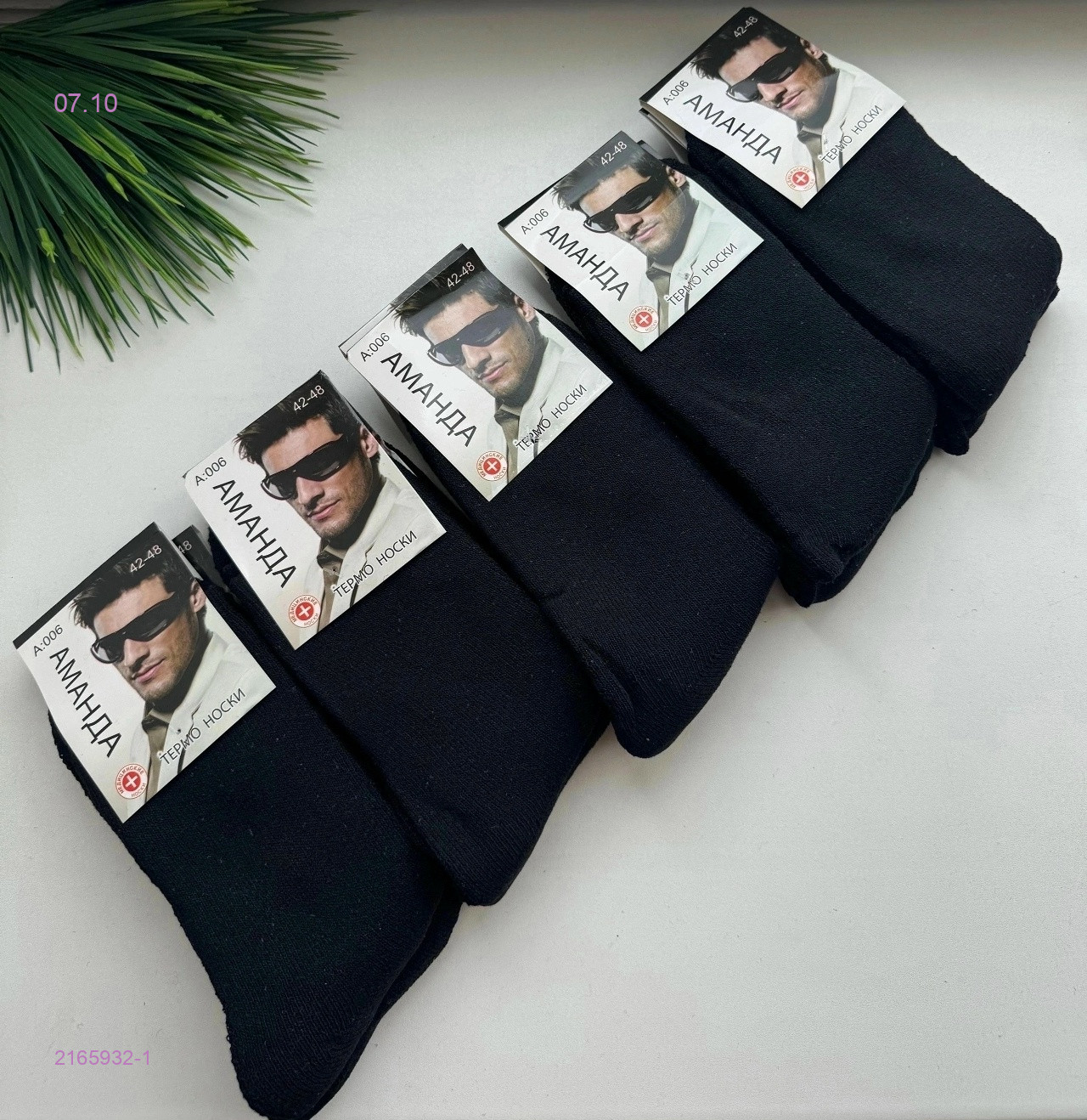 Носки мужские 12 пар 2165932-1