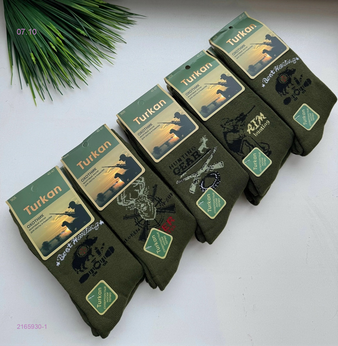 Носки мужские 10 пар 2165930-1