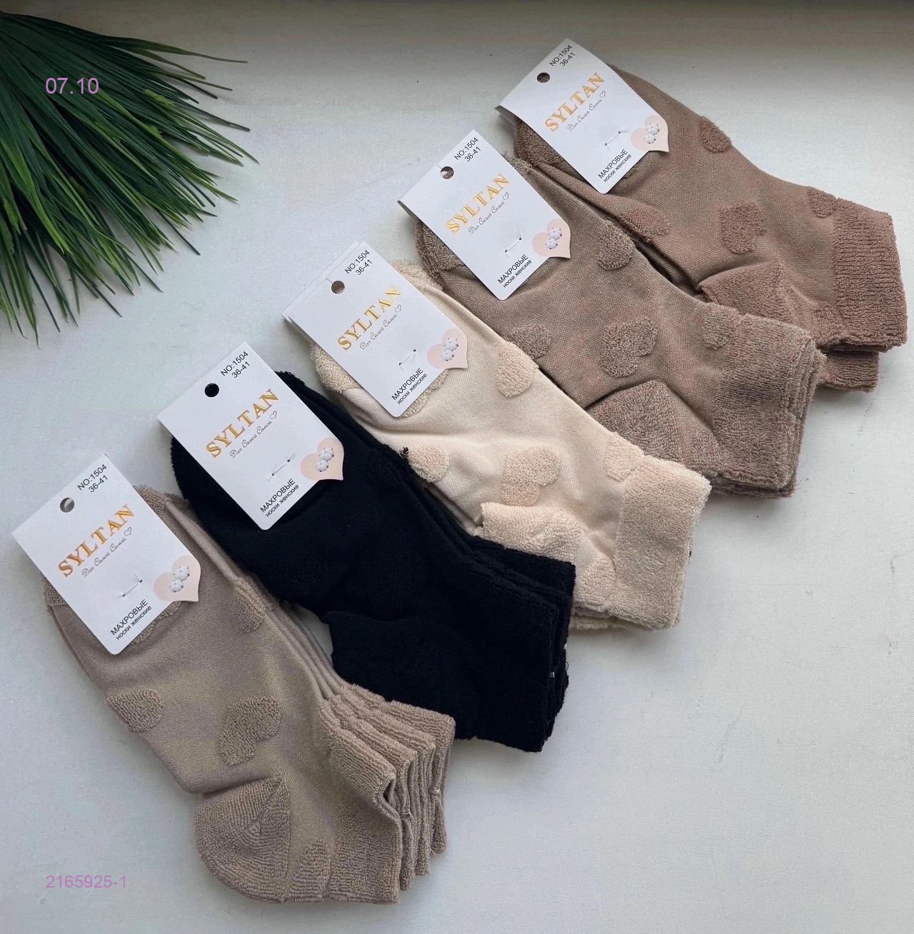 Носки женские 10 пар 2165925-1