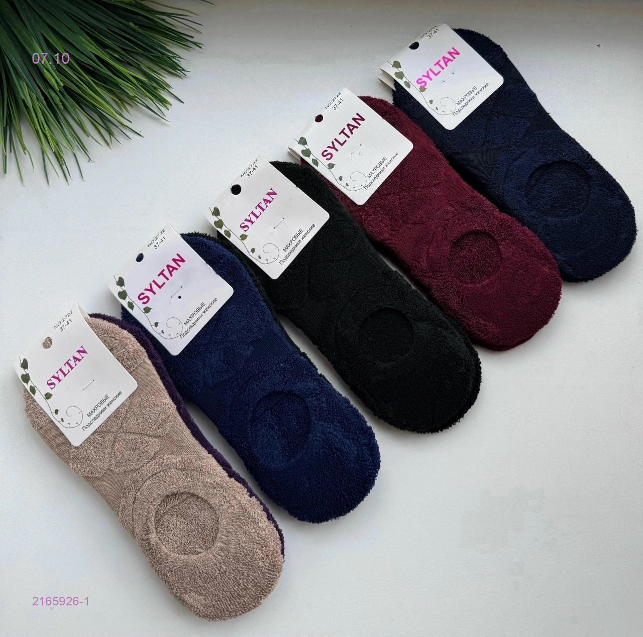 Носки женские 10 пар 2165926-1