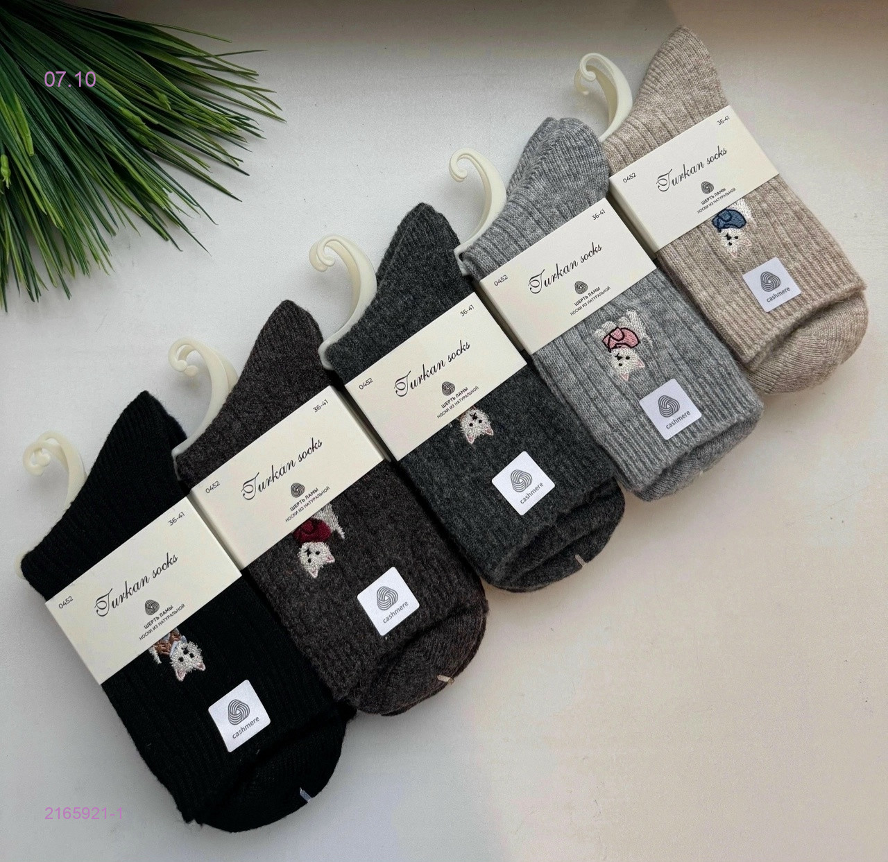 Носки женские 10 пар 2165921-1