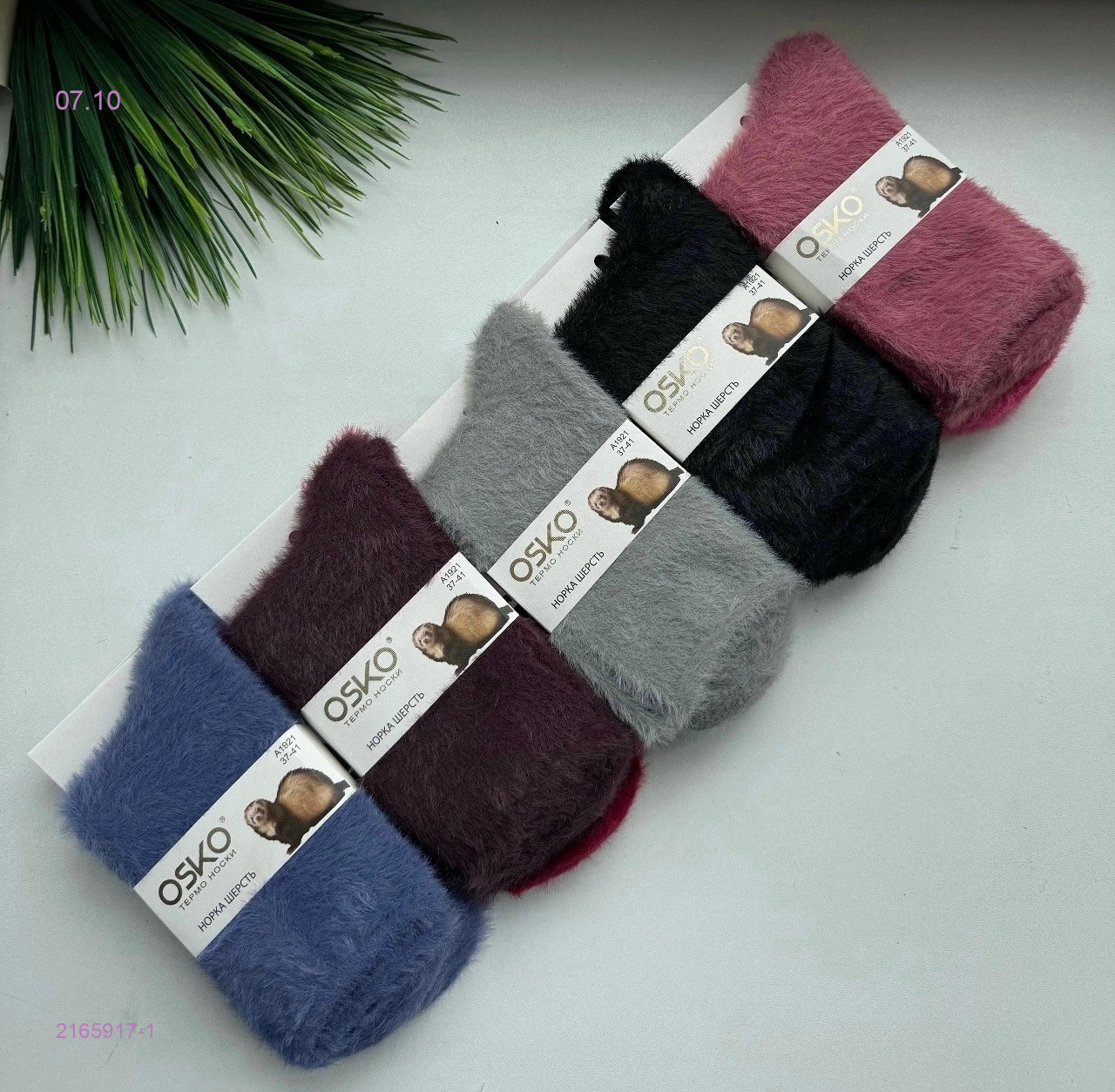 Носки женские 10 пар 2165917-1