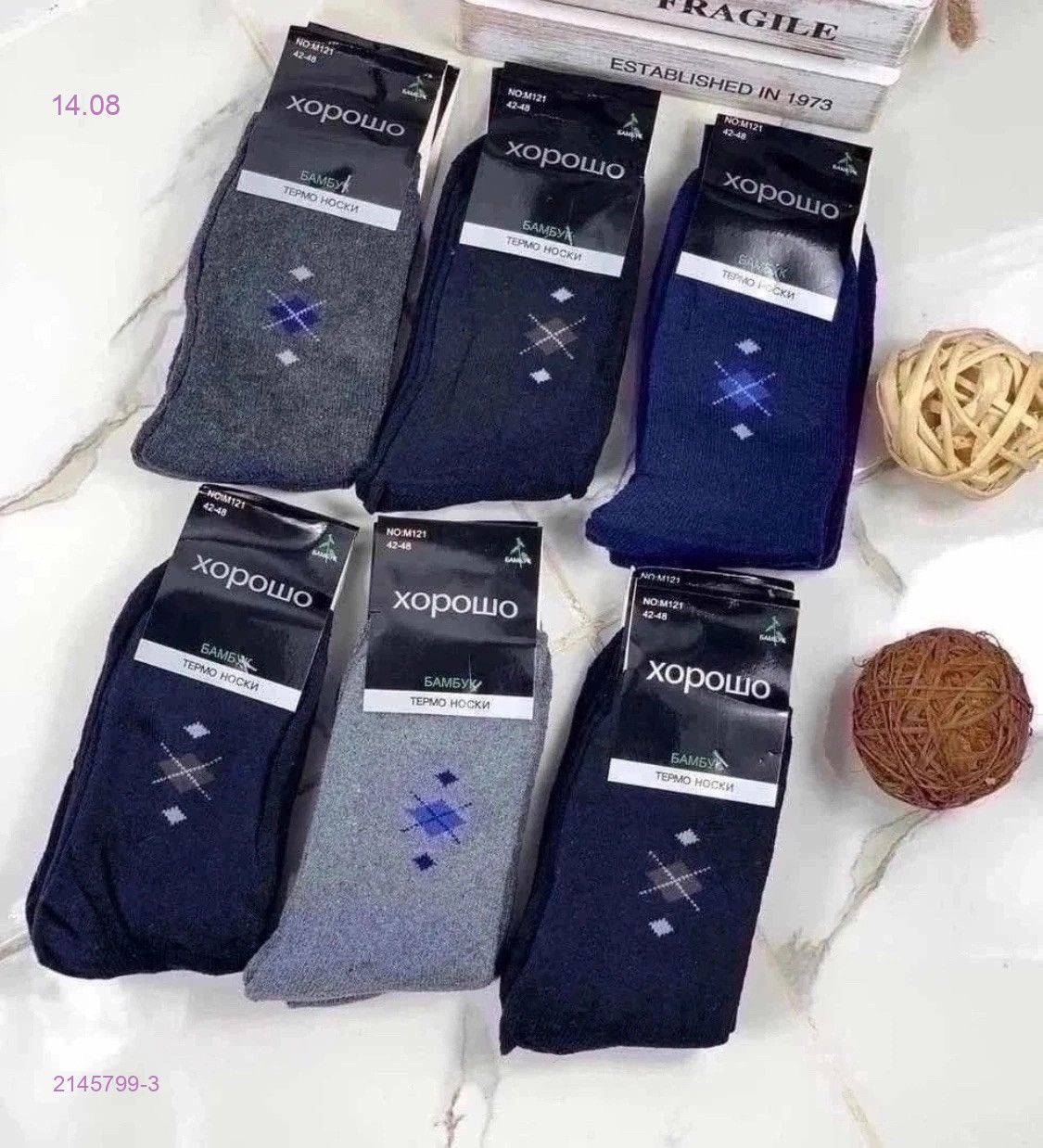 носки мужские 12 пар 2145799-3