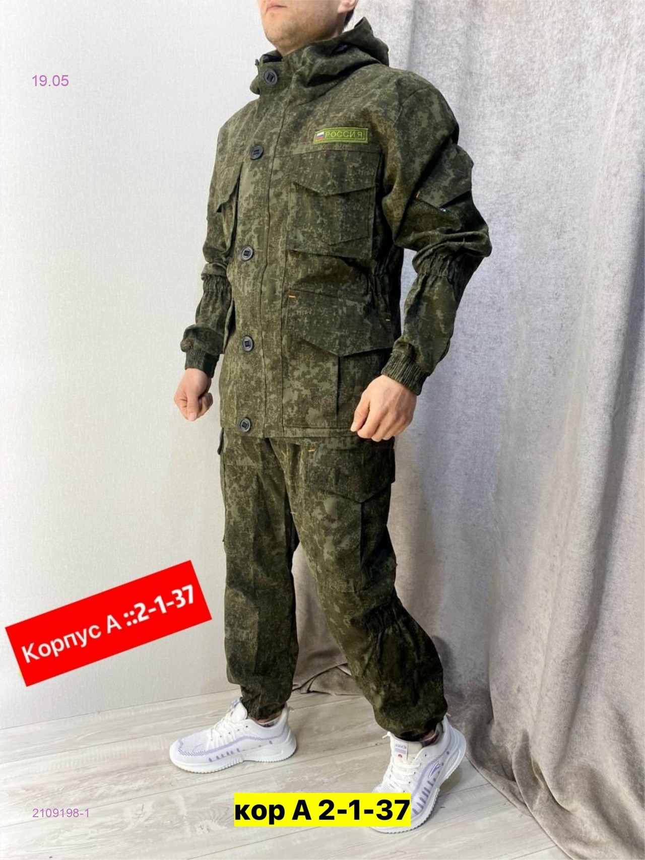 Костюм летний 2109198-1
